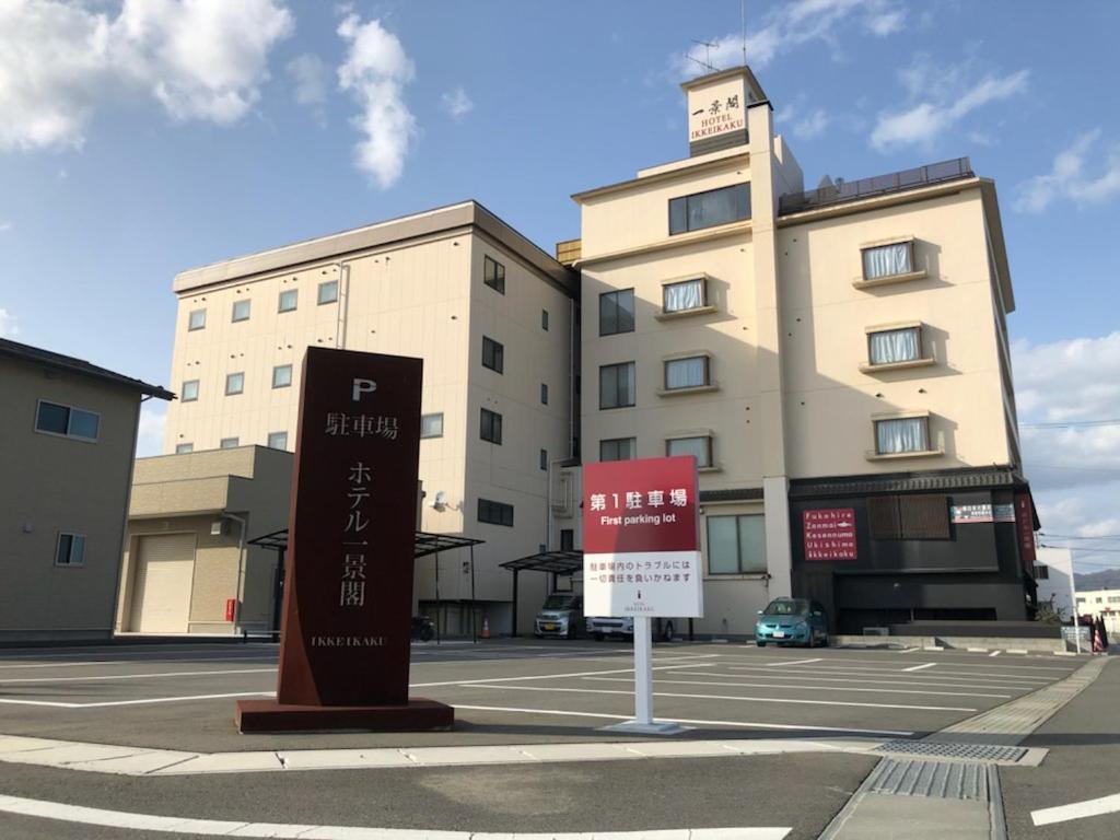Hotel Ikkeikaku 케센누마 외부 사진