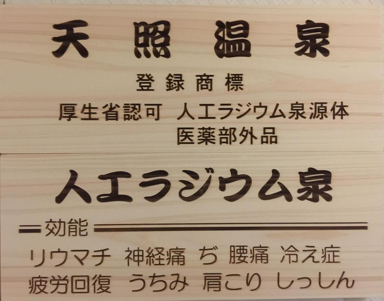 Hotel Ikkeikaku 케센누마 외부 사진